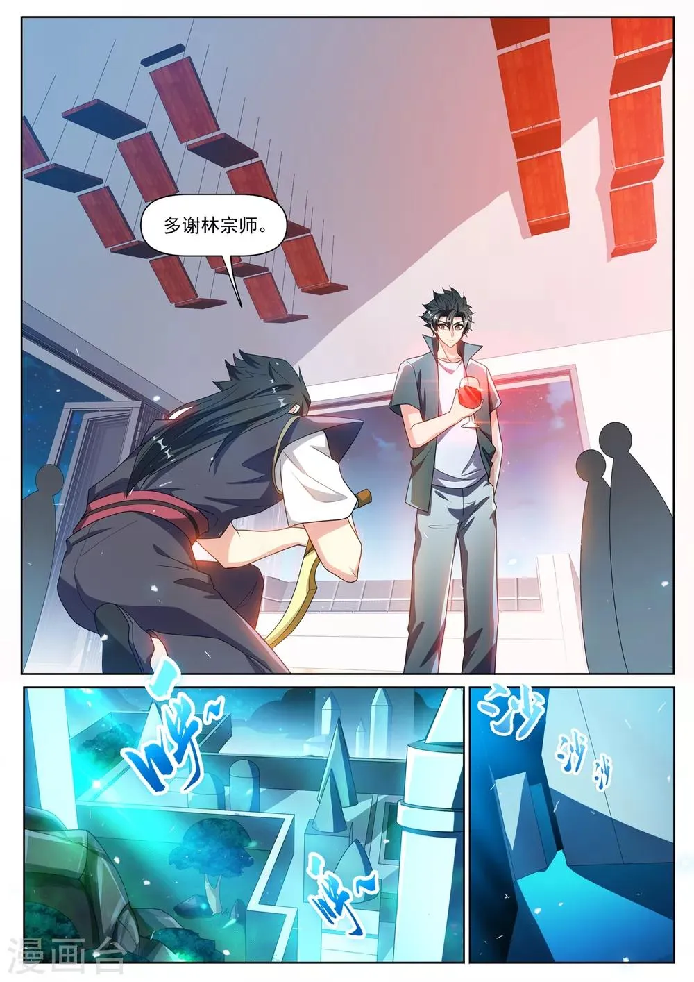 第286话 这护身符果然有用 第8页