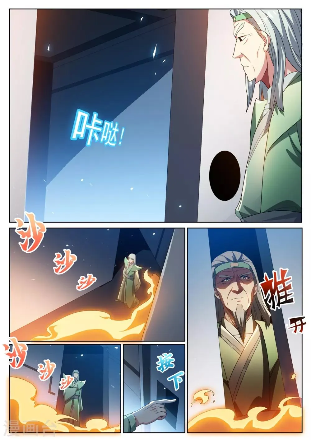 第287话 这个林海是归真境 第8页
