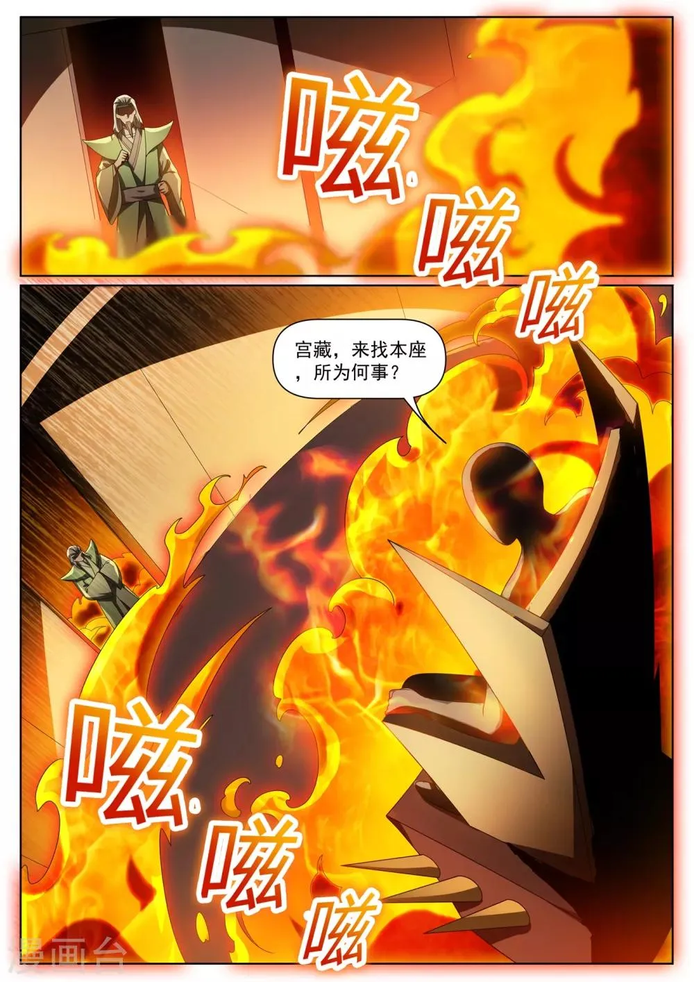 第287话 这个林海是归真境 第9页