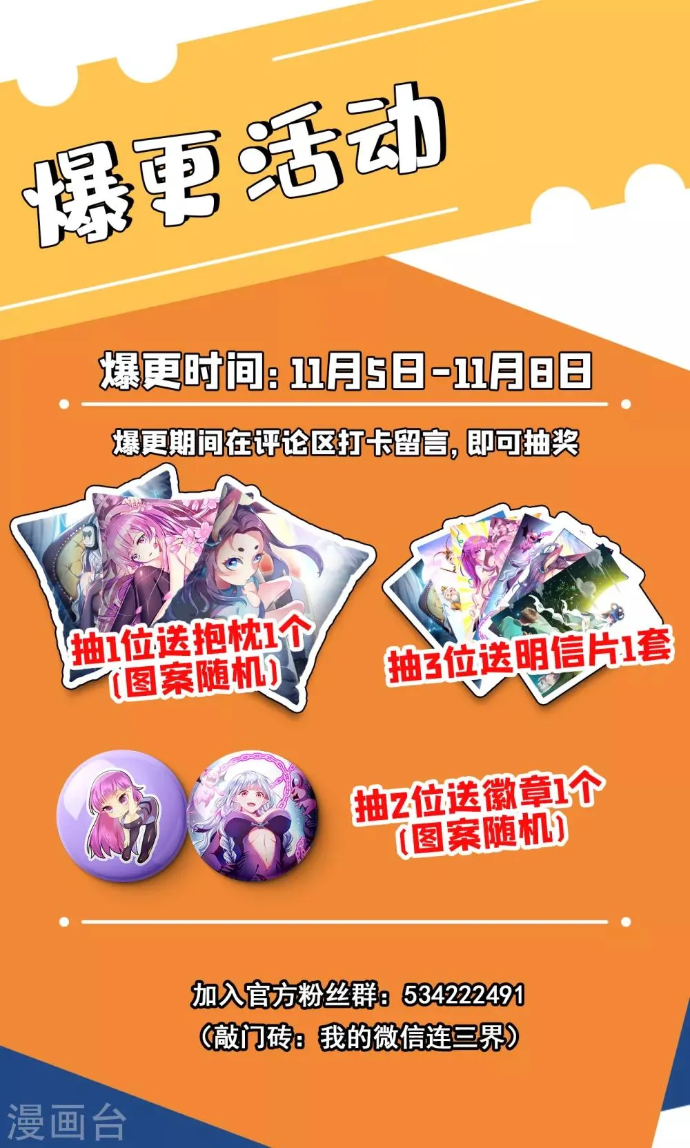 第287话 这个林海是归真境 第11页
