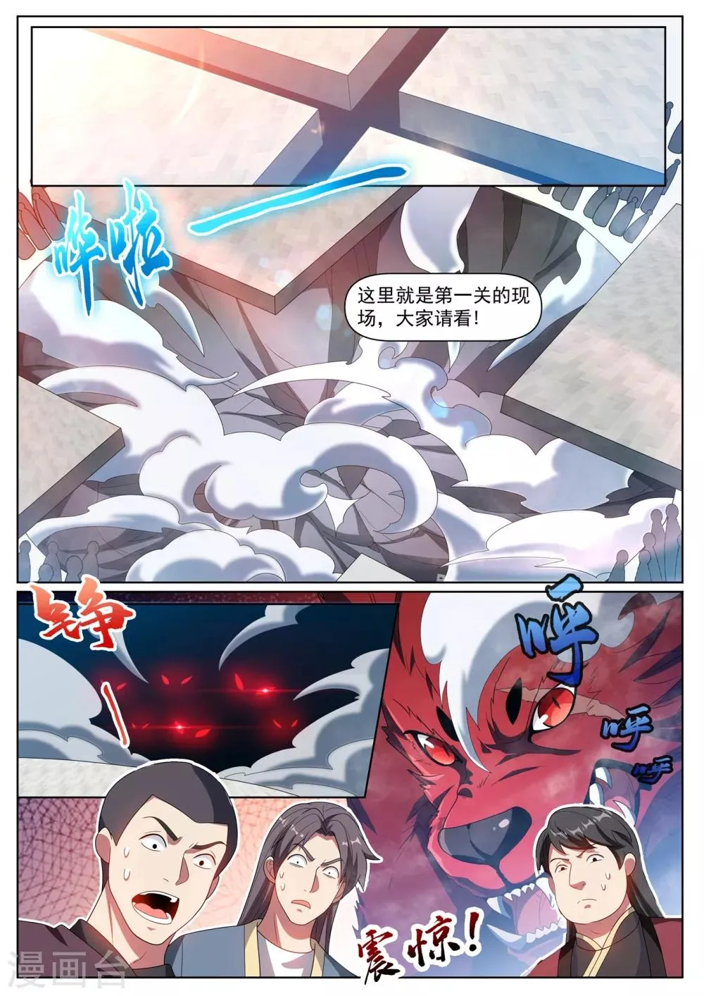 第288话 绿野山庄有更大的阴谋 第10页