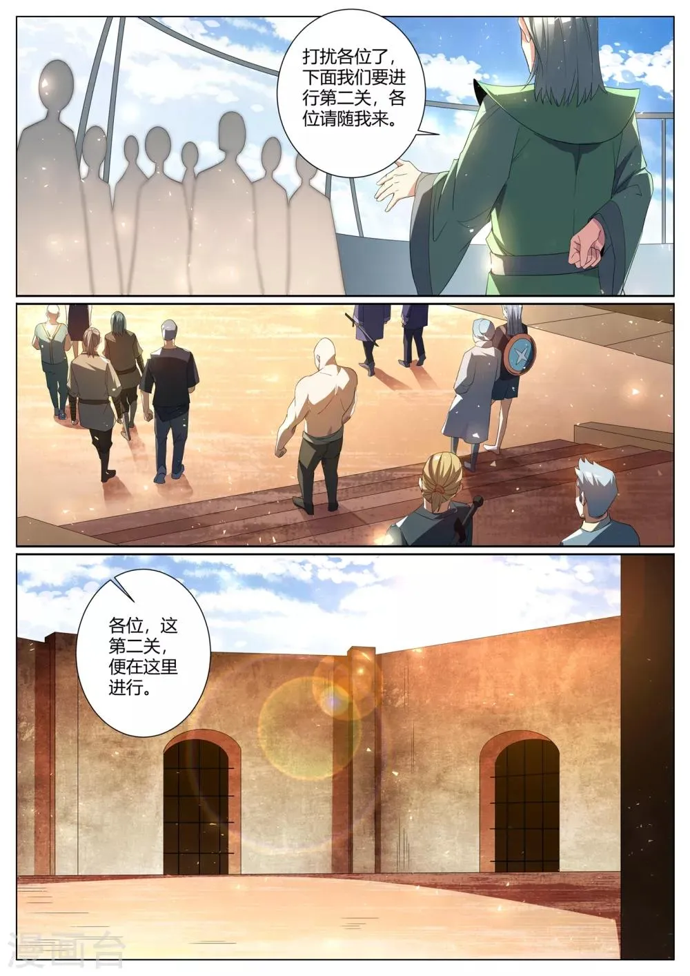 第290话 下一关！杀虎 第4页