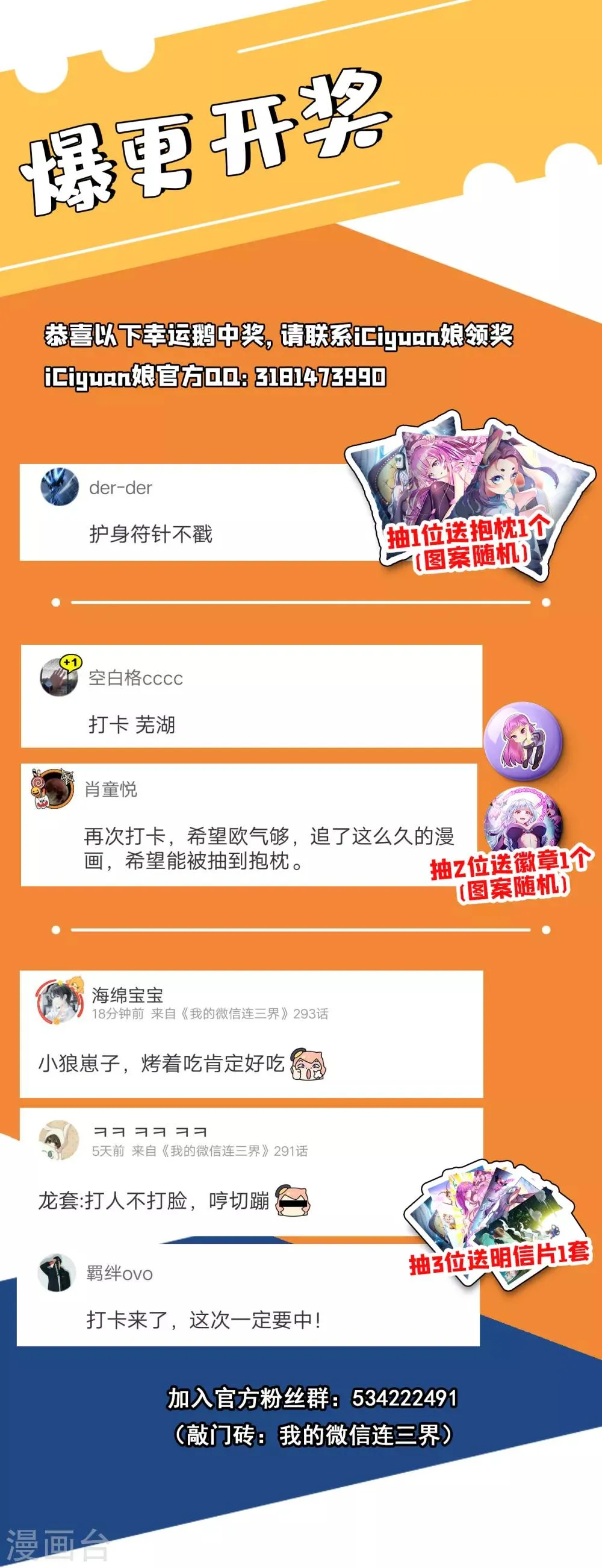 第290话 下一关！杀虎 第11页