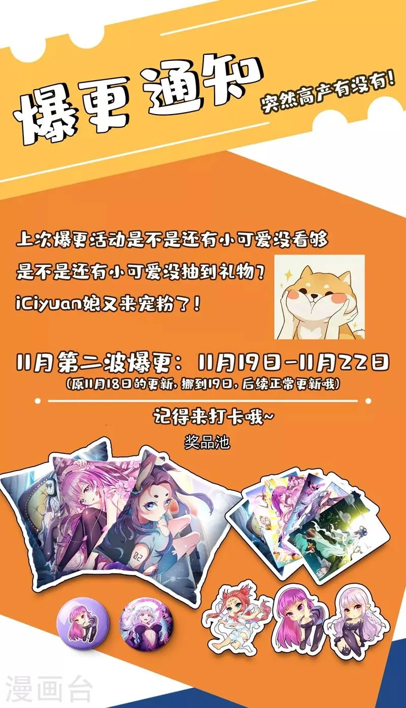 第291话 说我作弊？证据呢 第11页