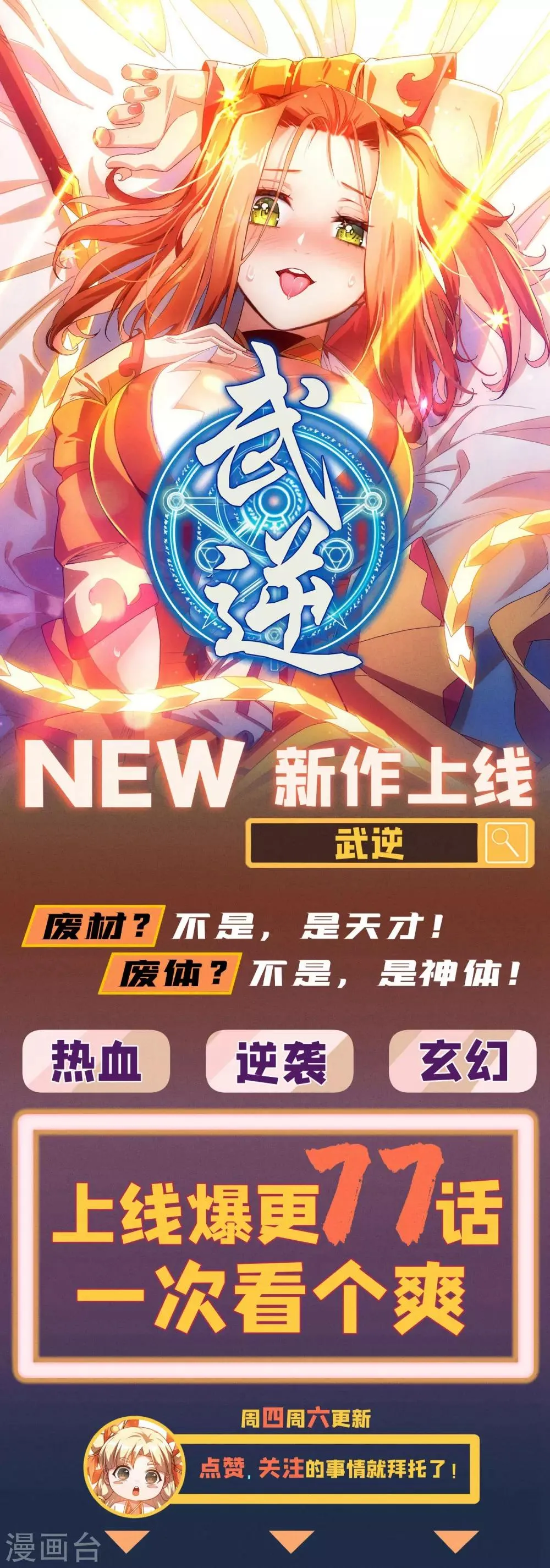 第292话 丰家上阵屠龙 第12页