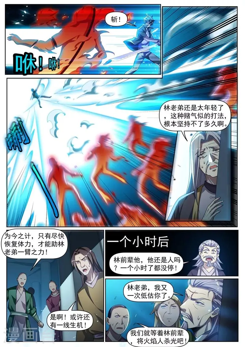 第299话 我带你们出去 第7页
