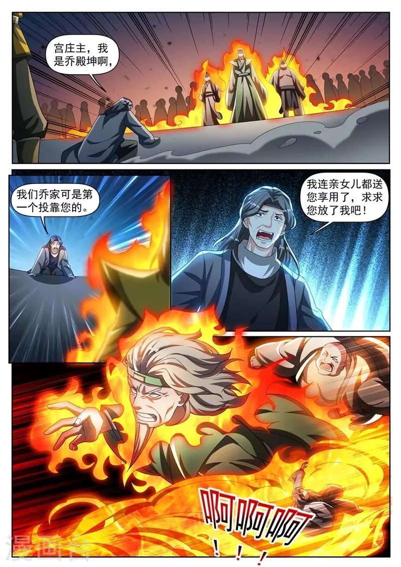 第299话 我带你们出去 第9页