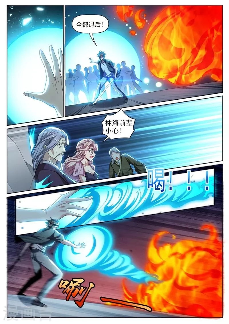 第299话 我带你们出去 第10页