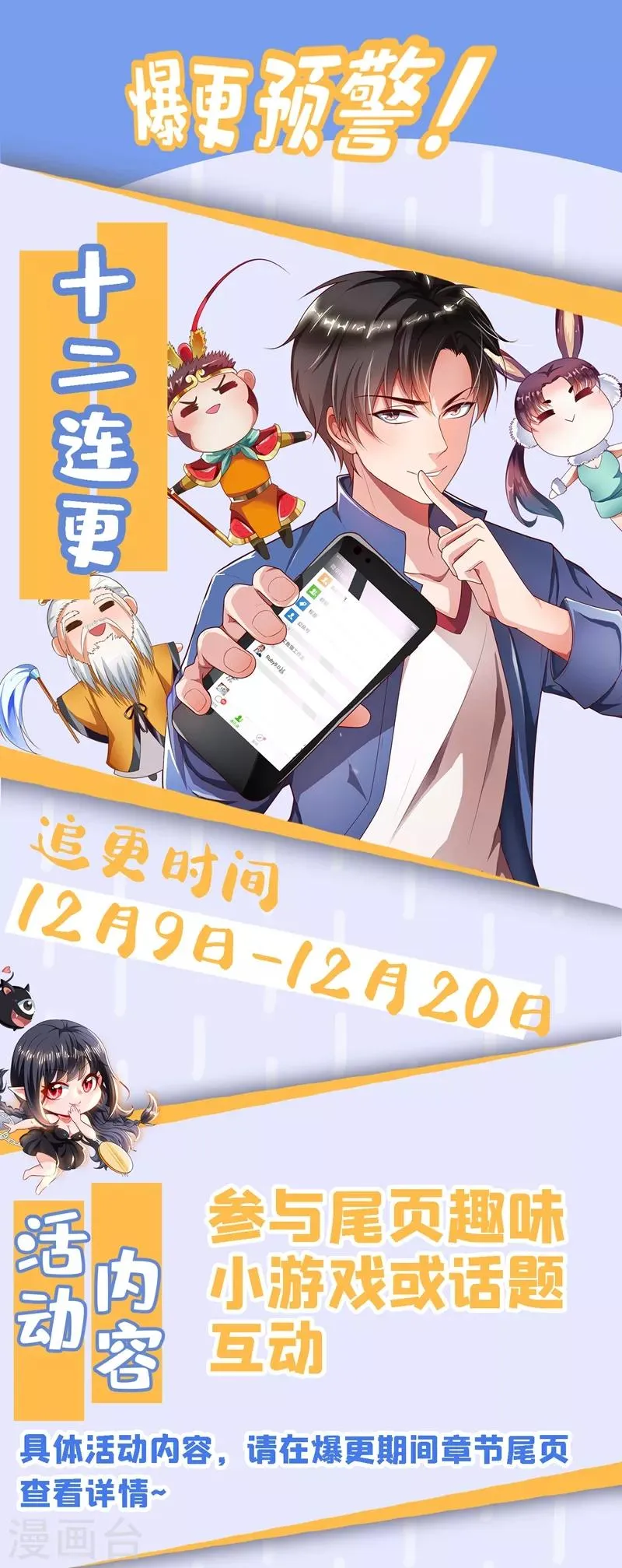 第299话 我带你们出去 第11页