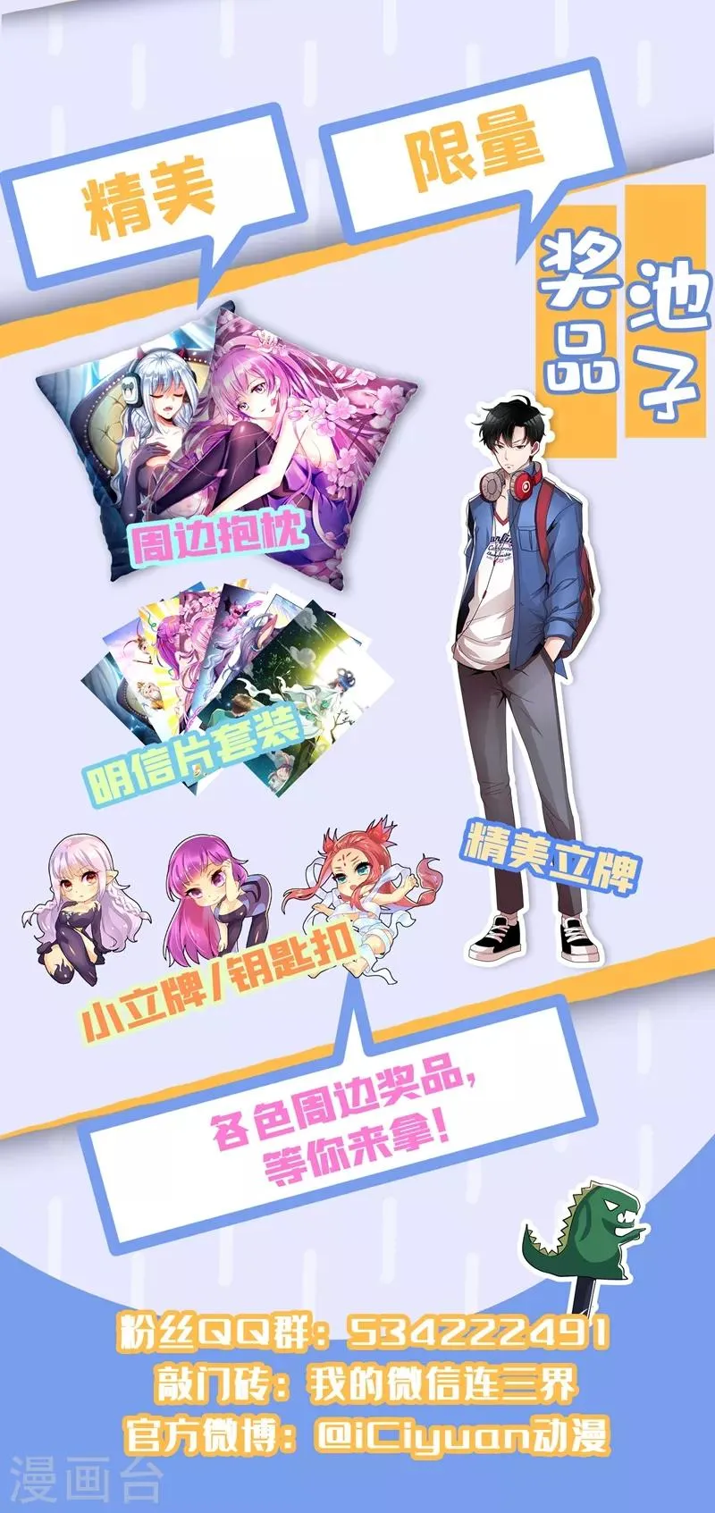 第299话 我带你们出去 第12页