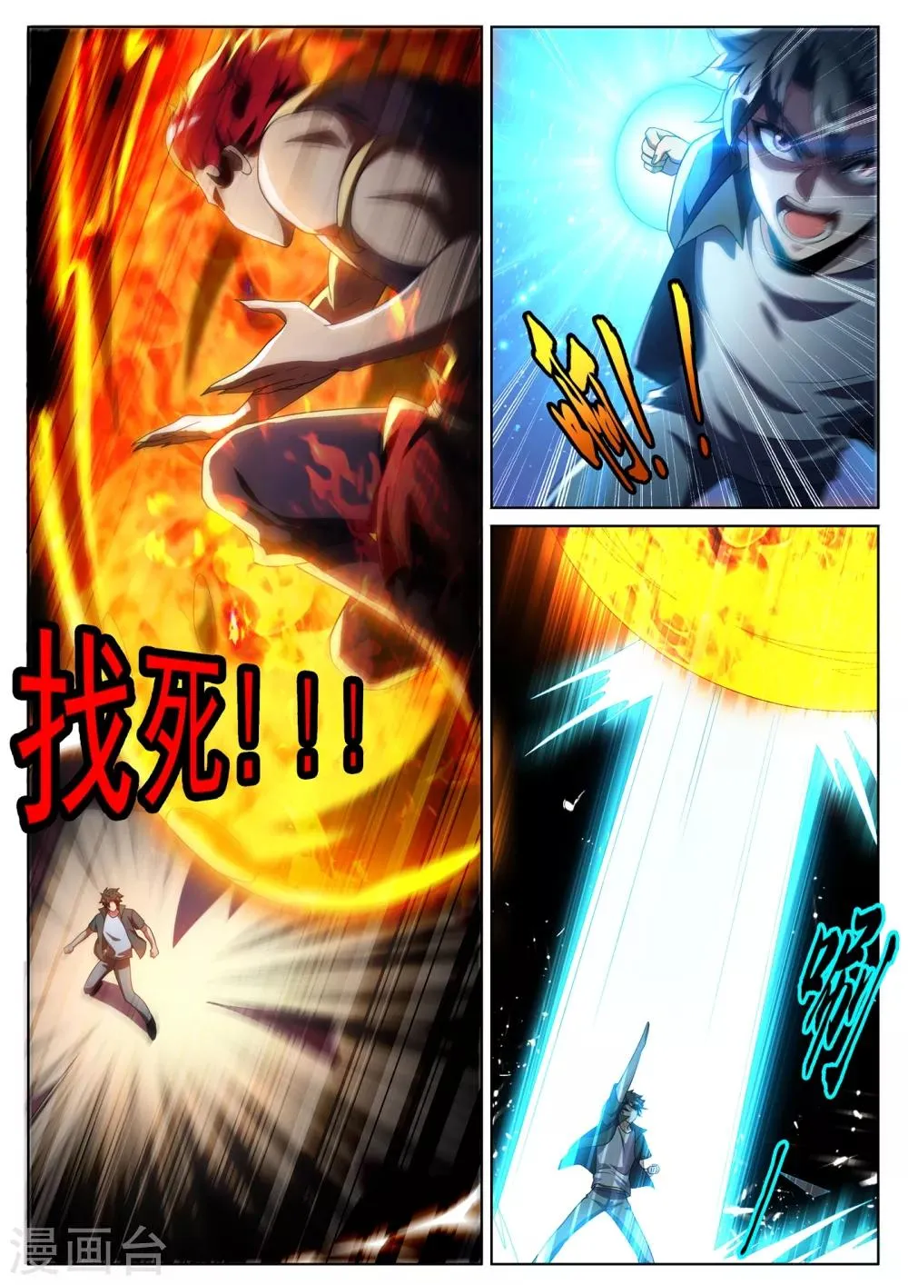 第298话 火焰怪人 第2页