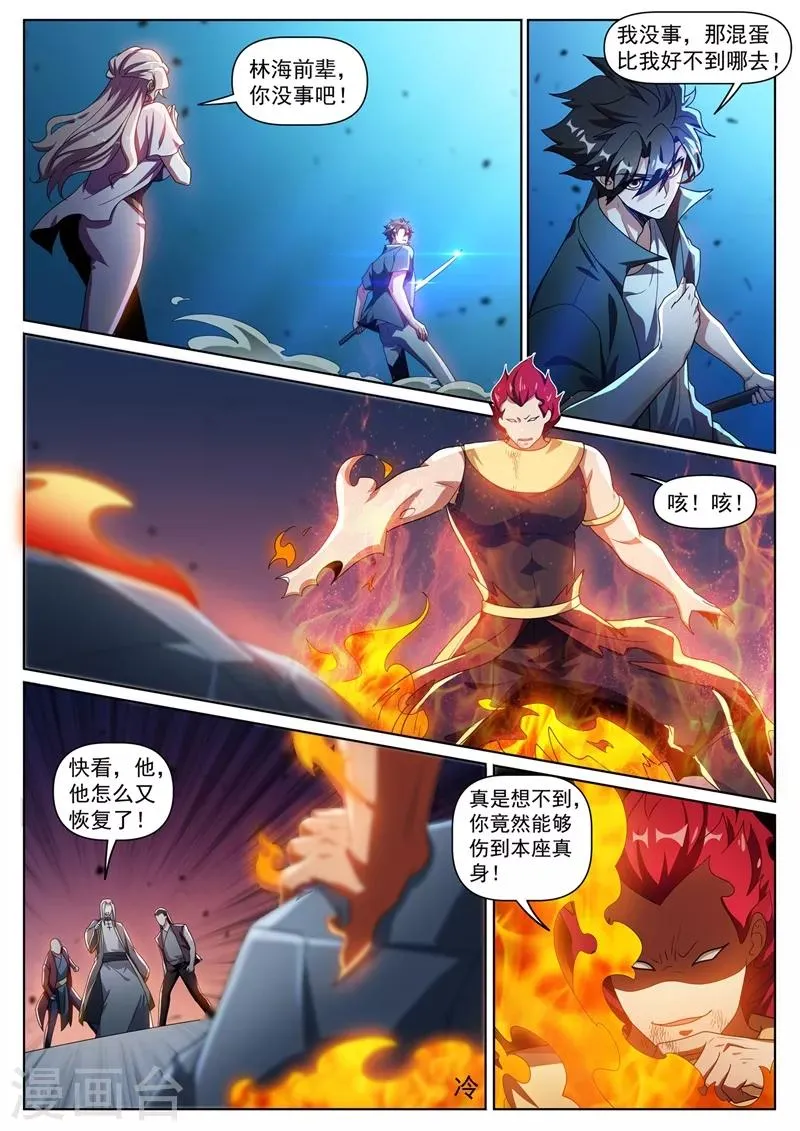 第300话 今天就杀到你死为止 第9页