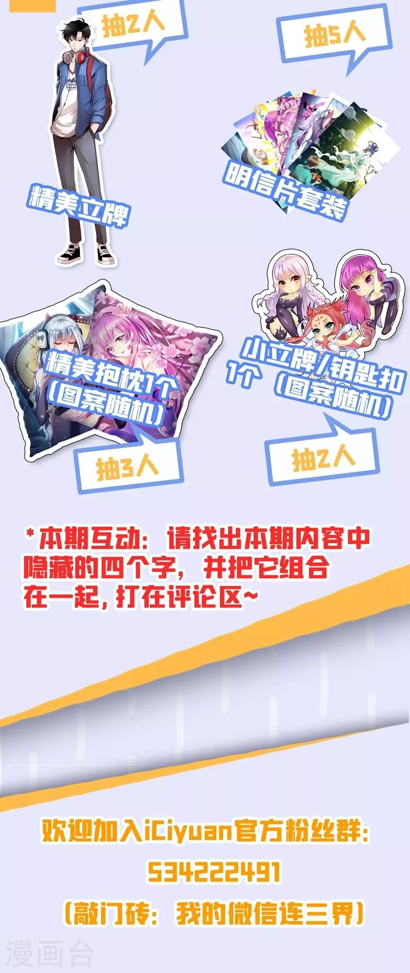 第300话 今天就杀到你死为止 第12页