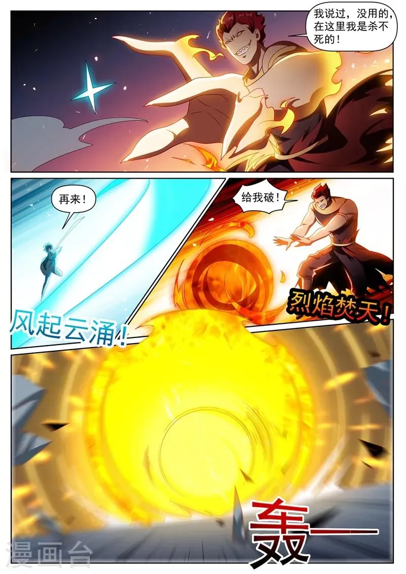第301话 神雷掌控者 第2页
