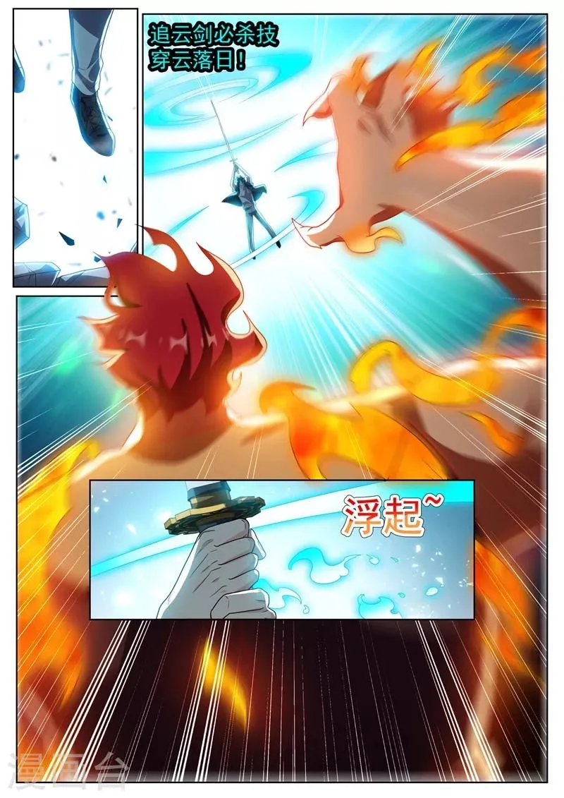 第301话 神雷掌控者 第7页