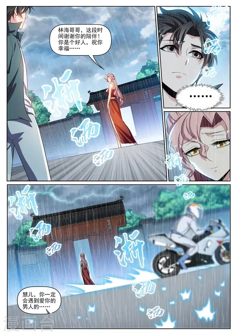 第304话 对不起，慧儿 第9页
