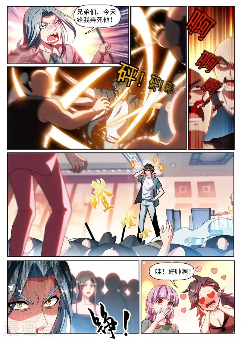 第305话 你再牛也没我牛 第9页