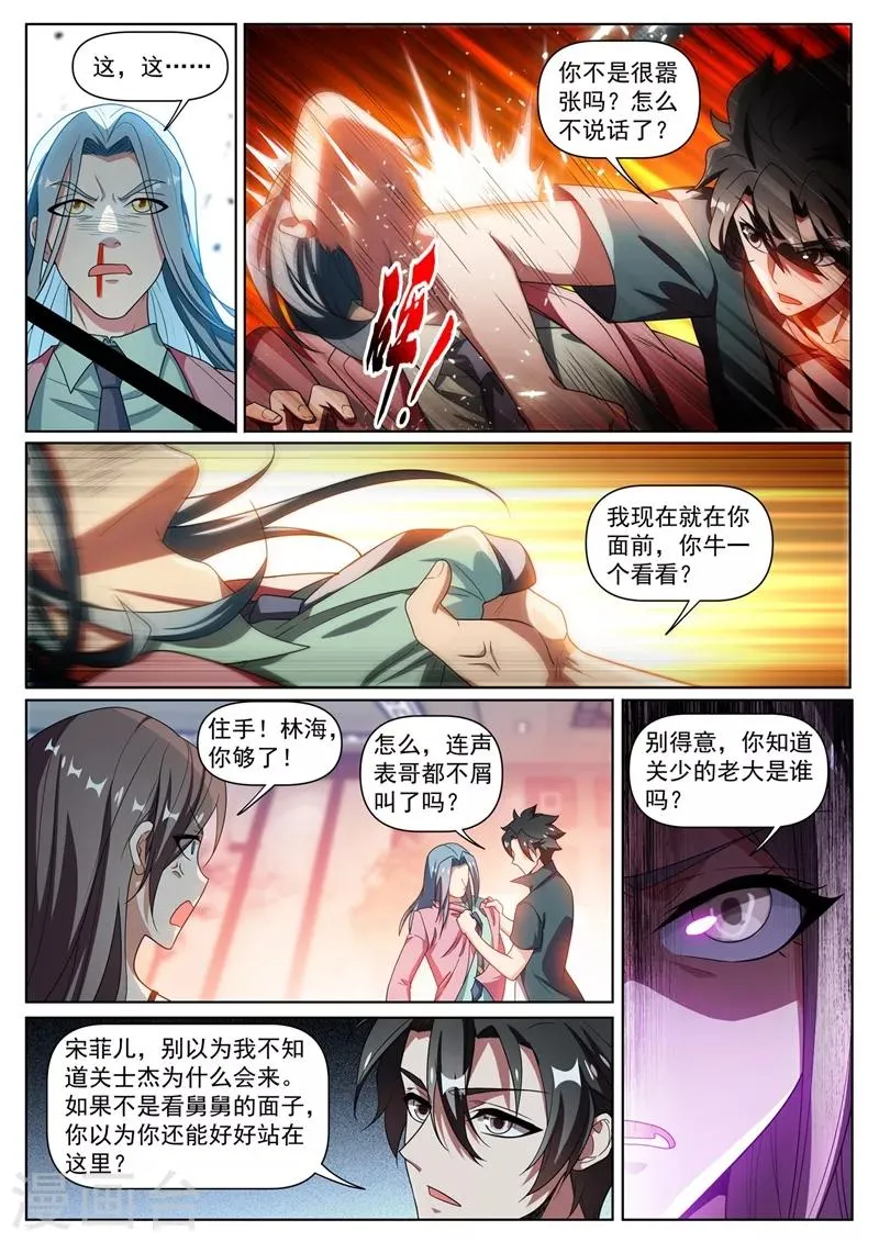 第305话 你再牛也没我牛 第10页