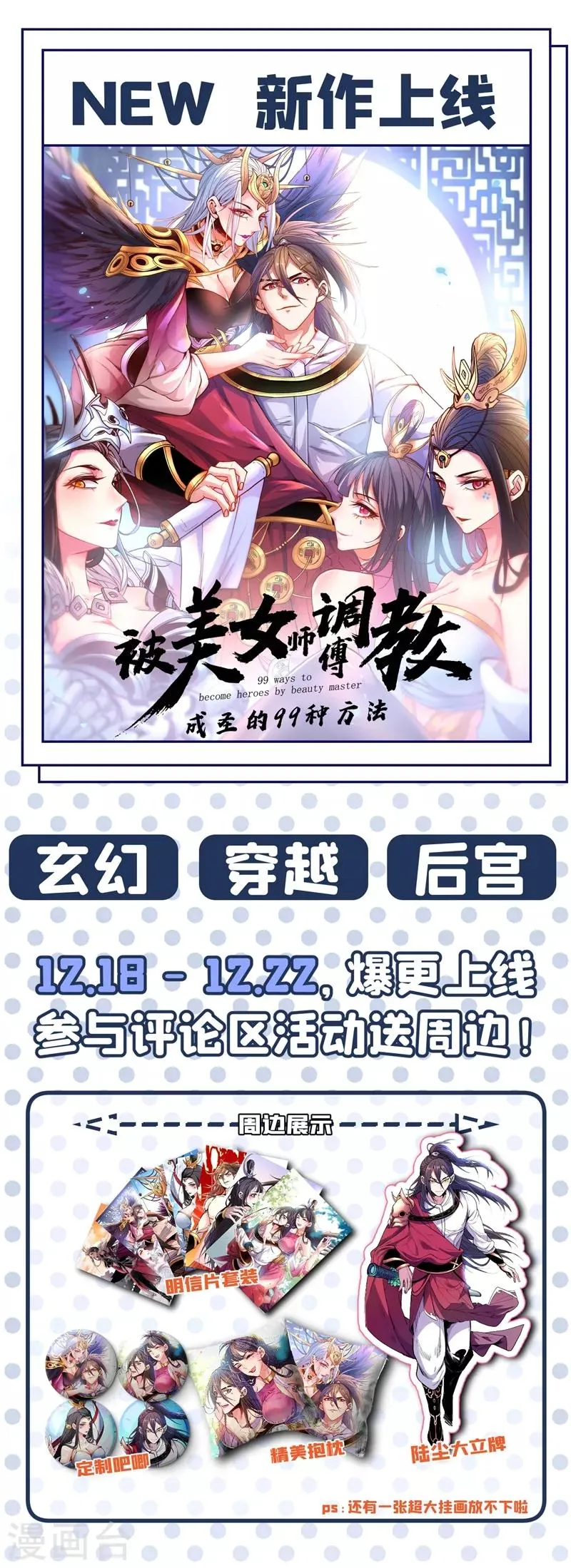 第305话 你再牛也没我牛 第13页