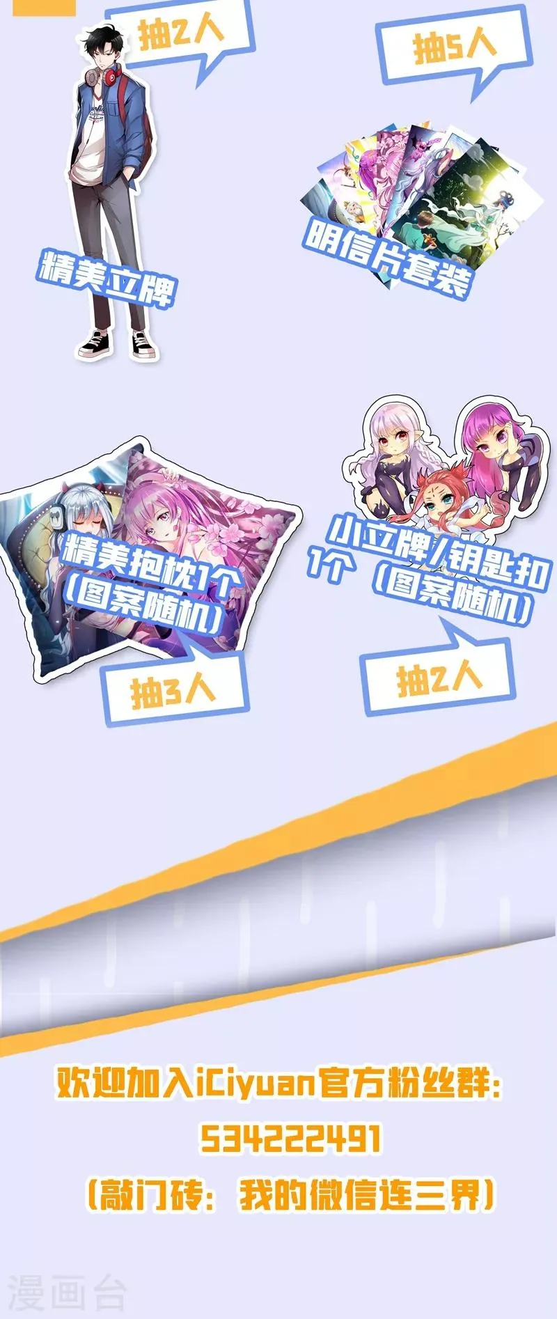第306话 耍心机的太上老君 第12页
