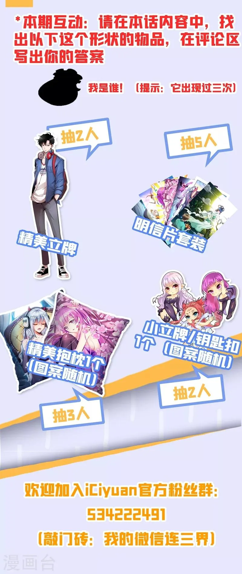 第307话 我劝你对林海好一点 第12页