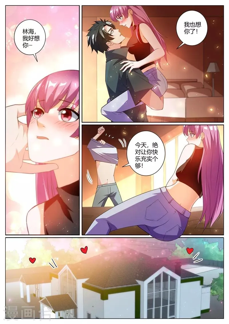 第308话 馨月我好想你 第9页