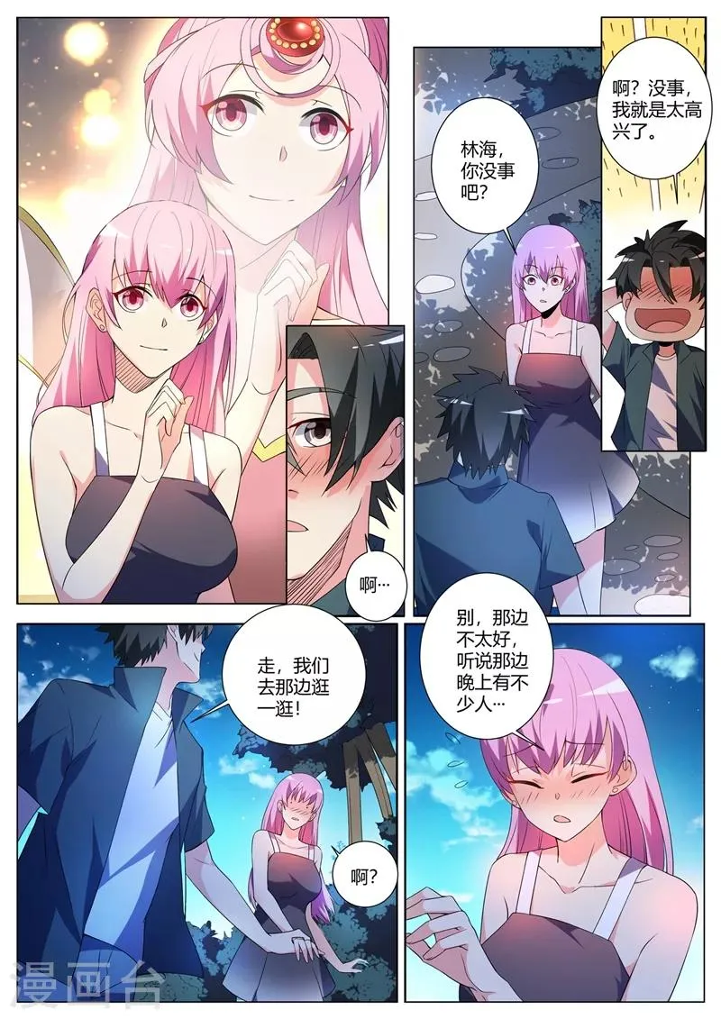 第309话 我有预感我们会分开 第1页