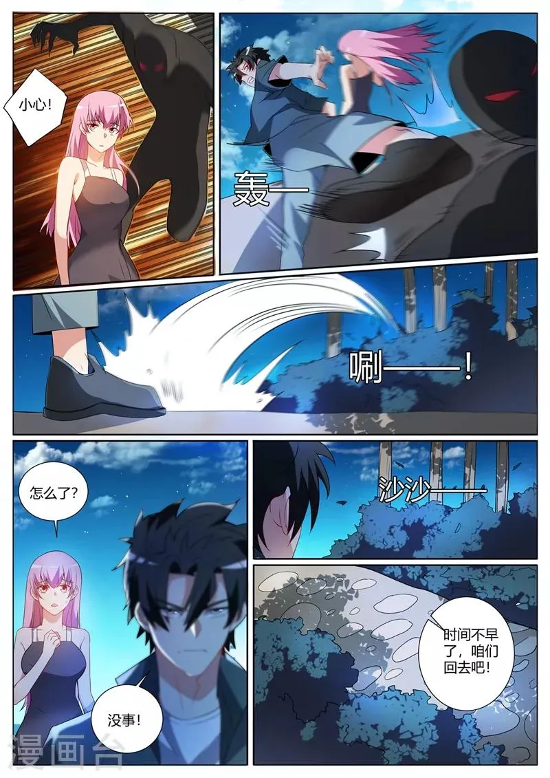 第309话 我有预感我们会分开 第2页