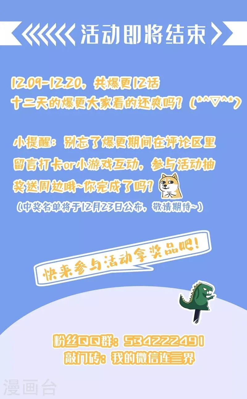 第310话 妹妹你必须跟他分手 第13页