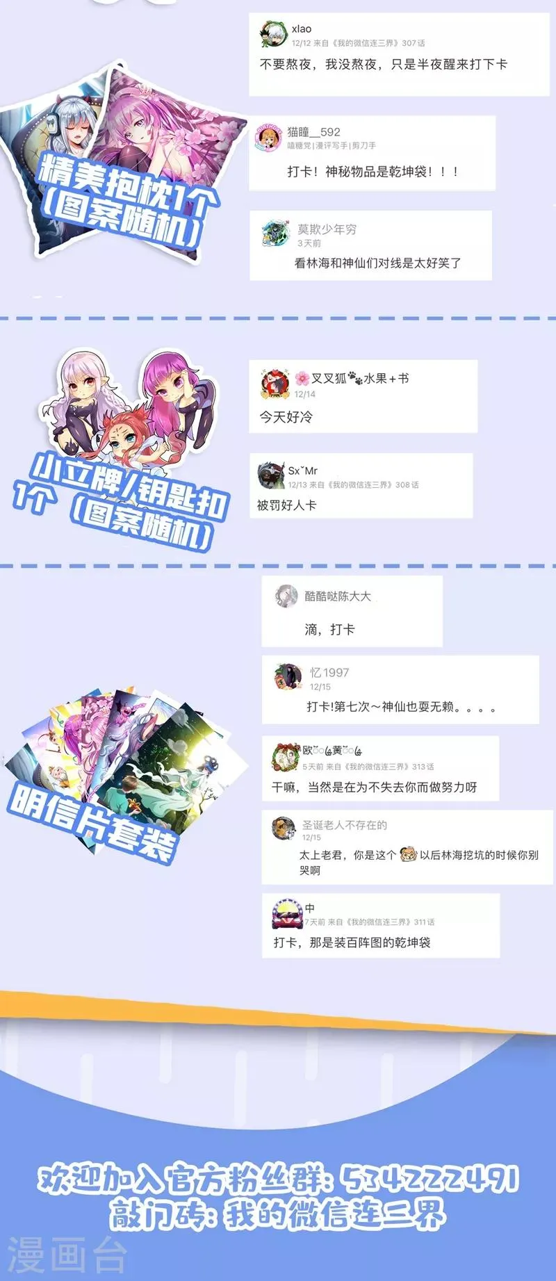第312话 花八千万修仙 第13页