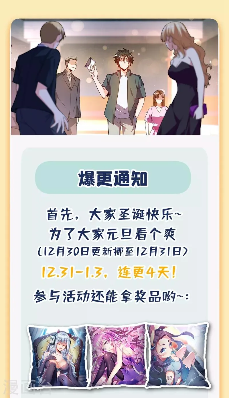 第313话 可以陪我参加酒会吗 第11页
