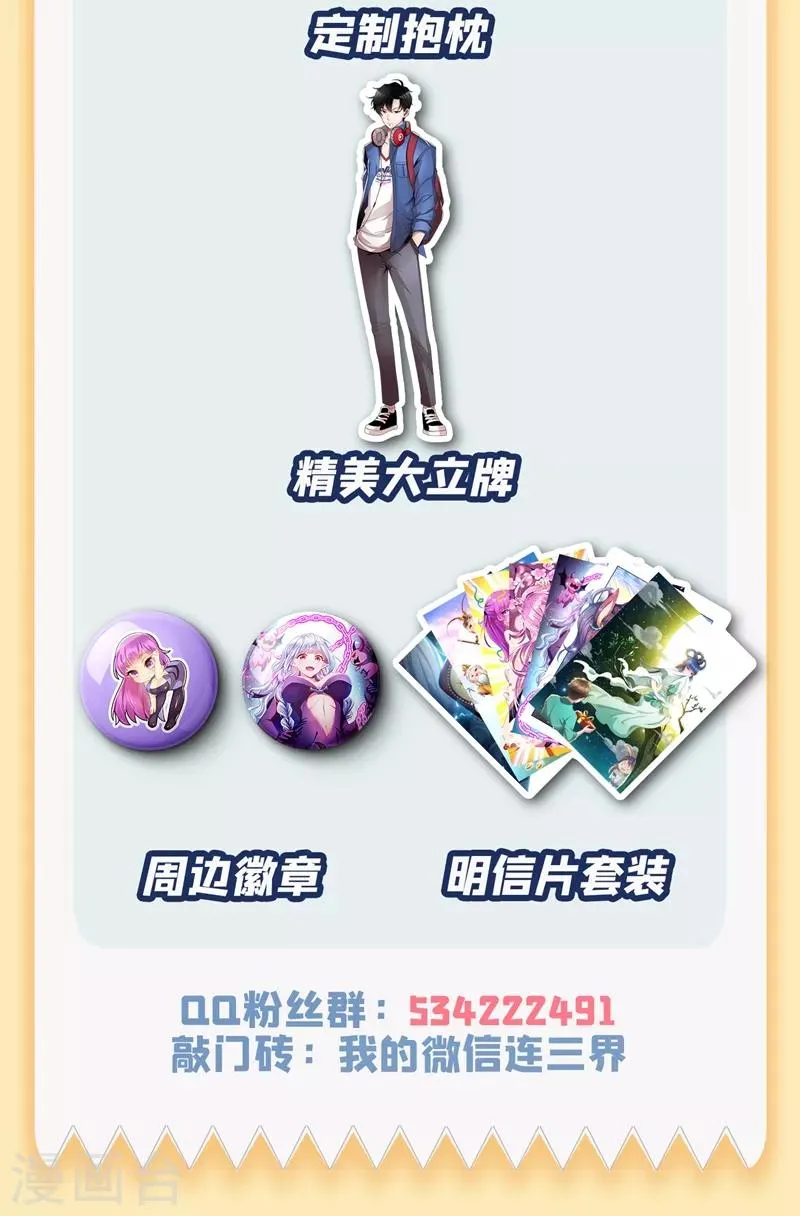 第313话 可以陪我参加酒会吗 第12页