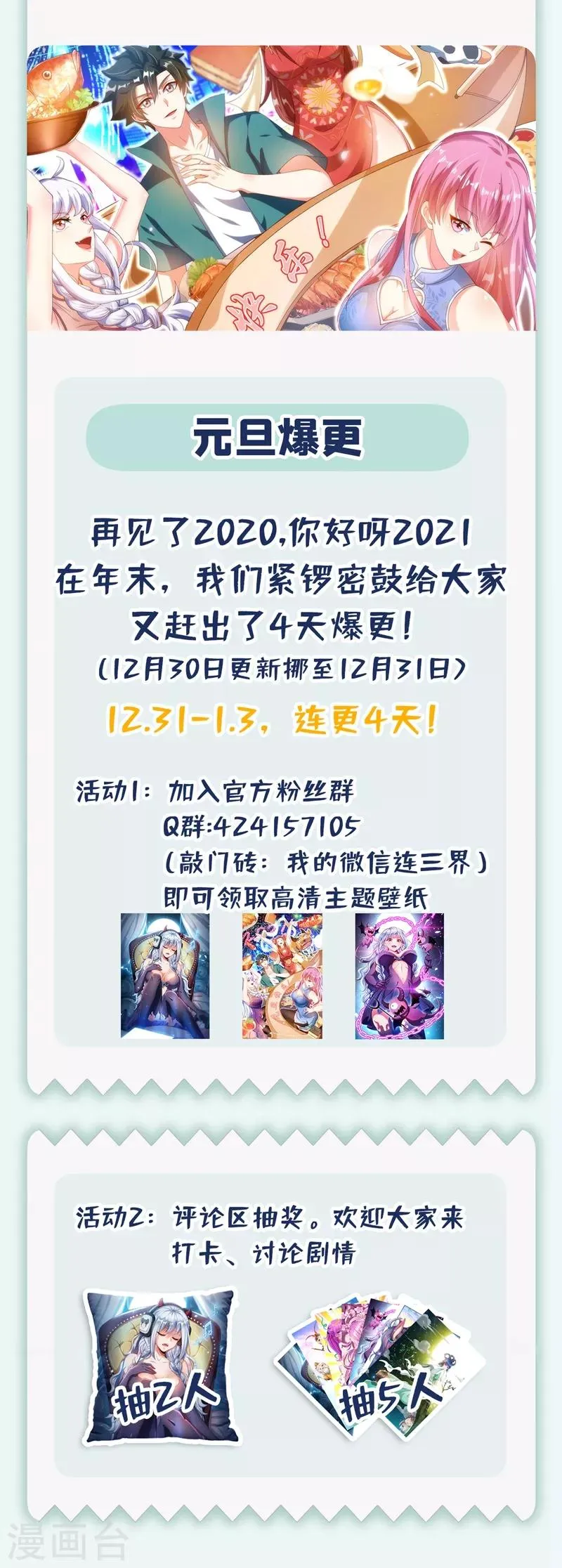 第316话 去坟场你不怕闹鬼吗 第12页