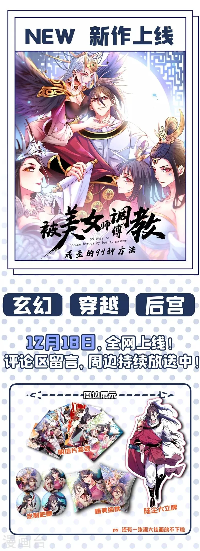 第316话 去坟场你不怕闹鬼吗 第13页
