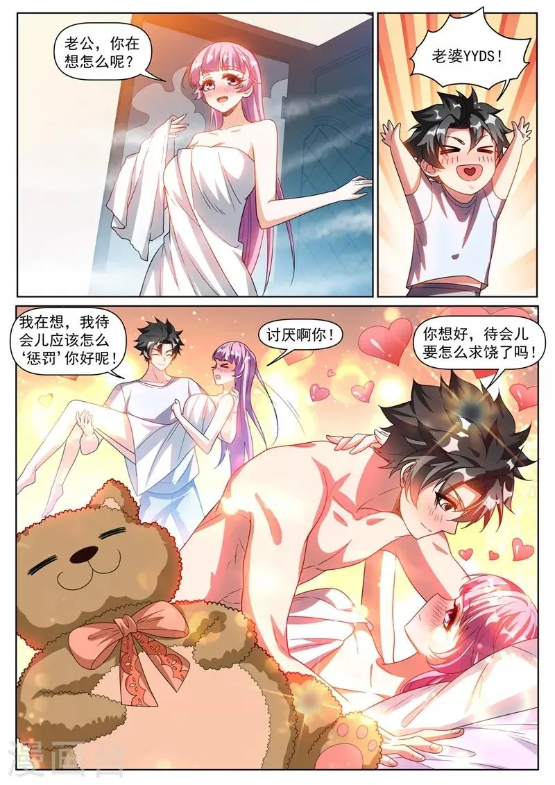 第317话 切开玉髓 第8页