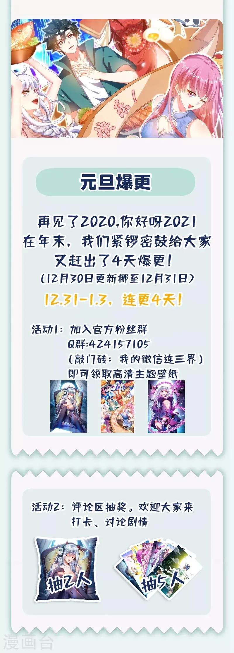 第317话 切开玉髓 第13页