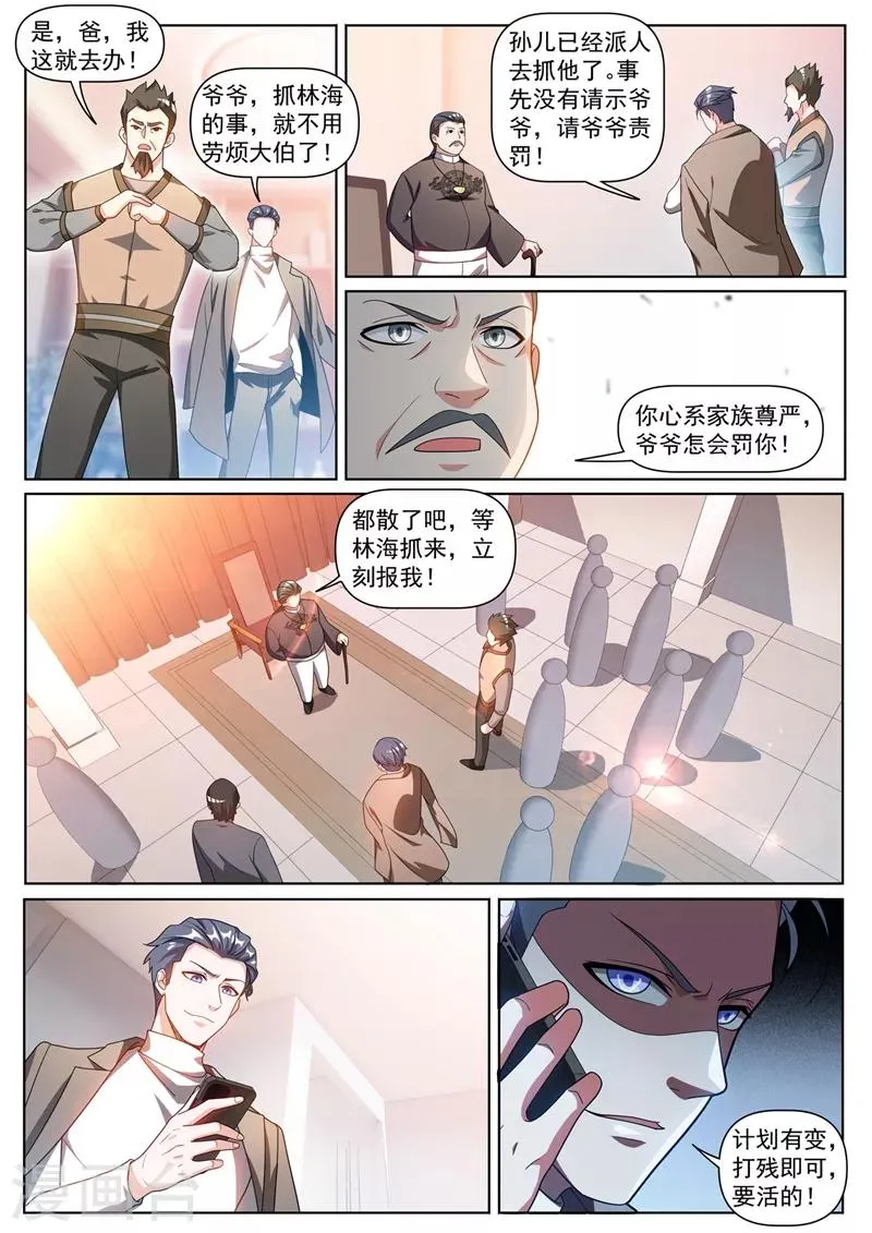 第318话 是谁指使你这么干的 第2页