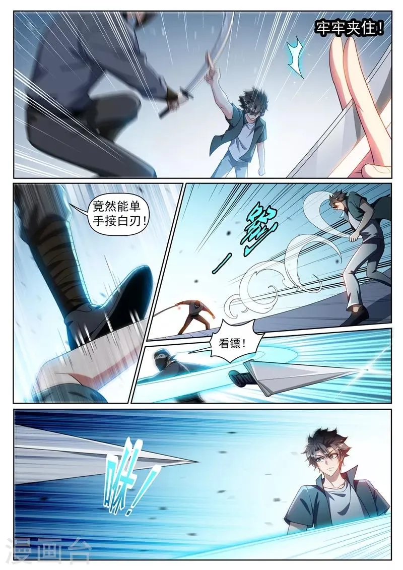 第318话 是谁指使你这么干的 第10页