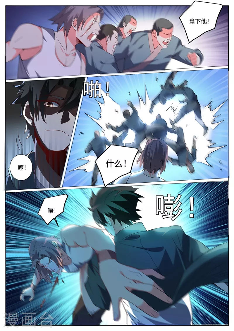 第319话 我自己送上门了 第9页