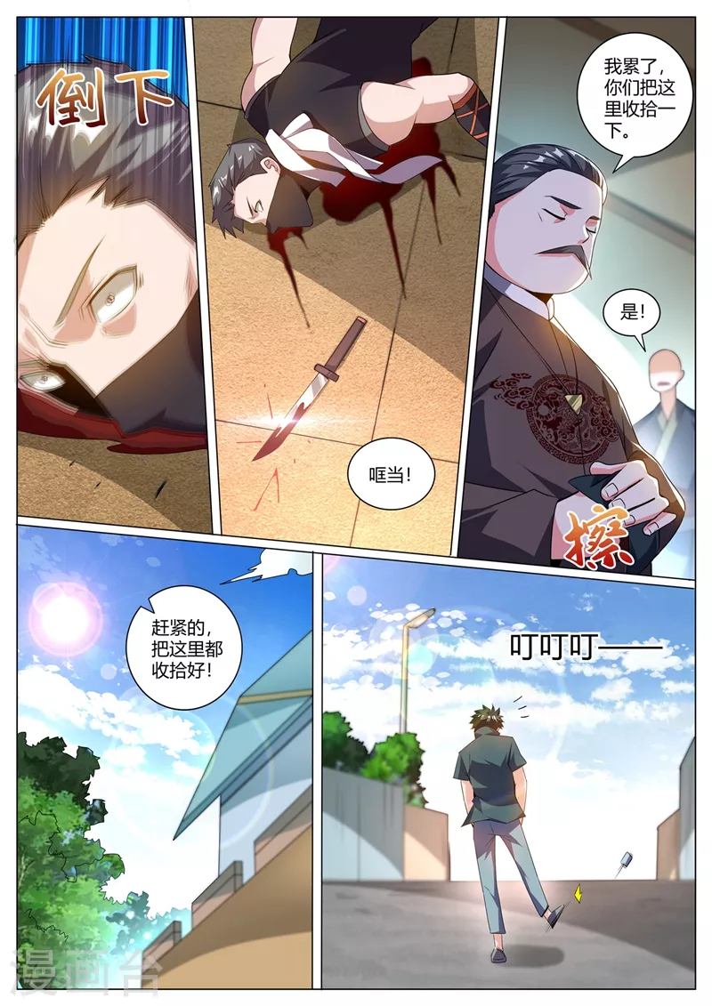 第320话 欢迎找我报仇 第5页