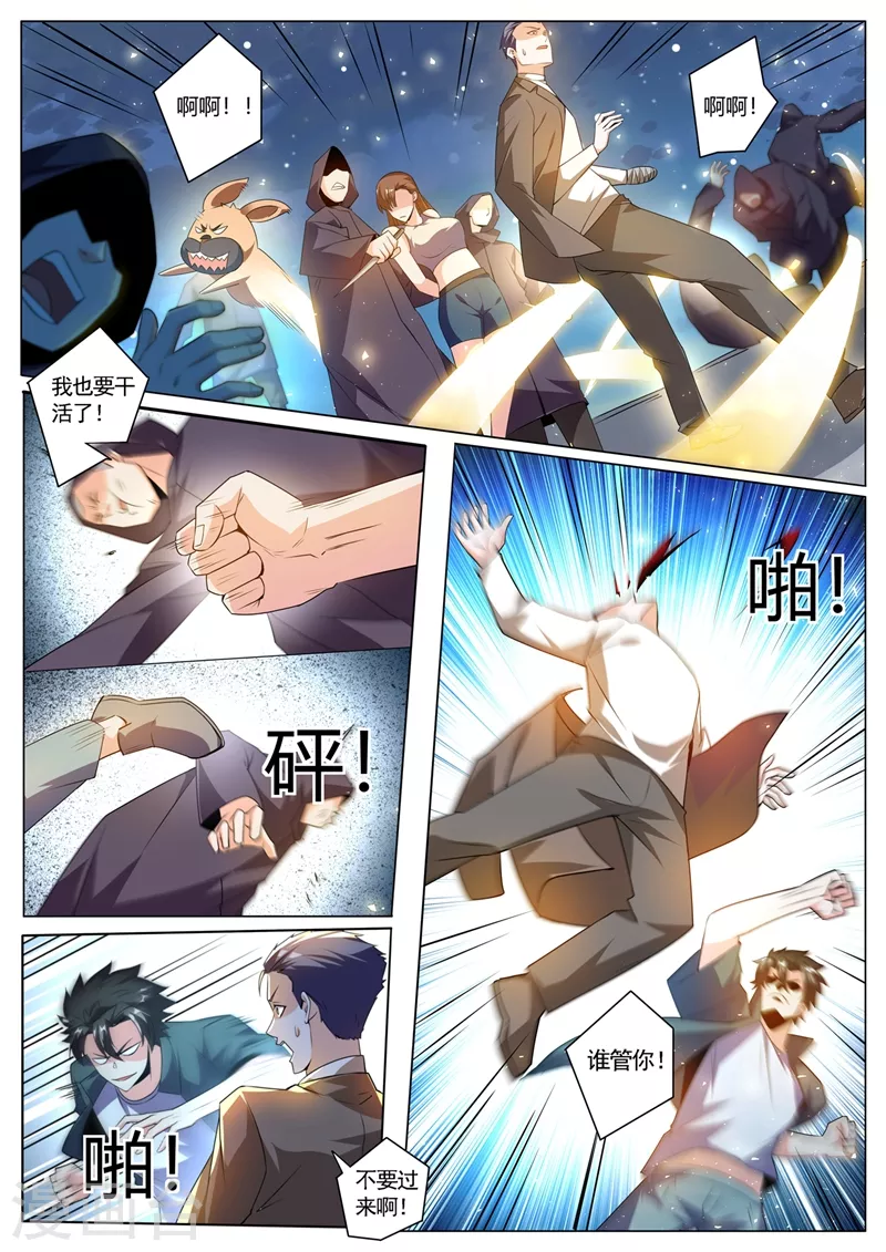 第322话 敢乱动我就杀了她 第8页