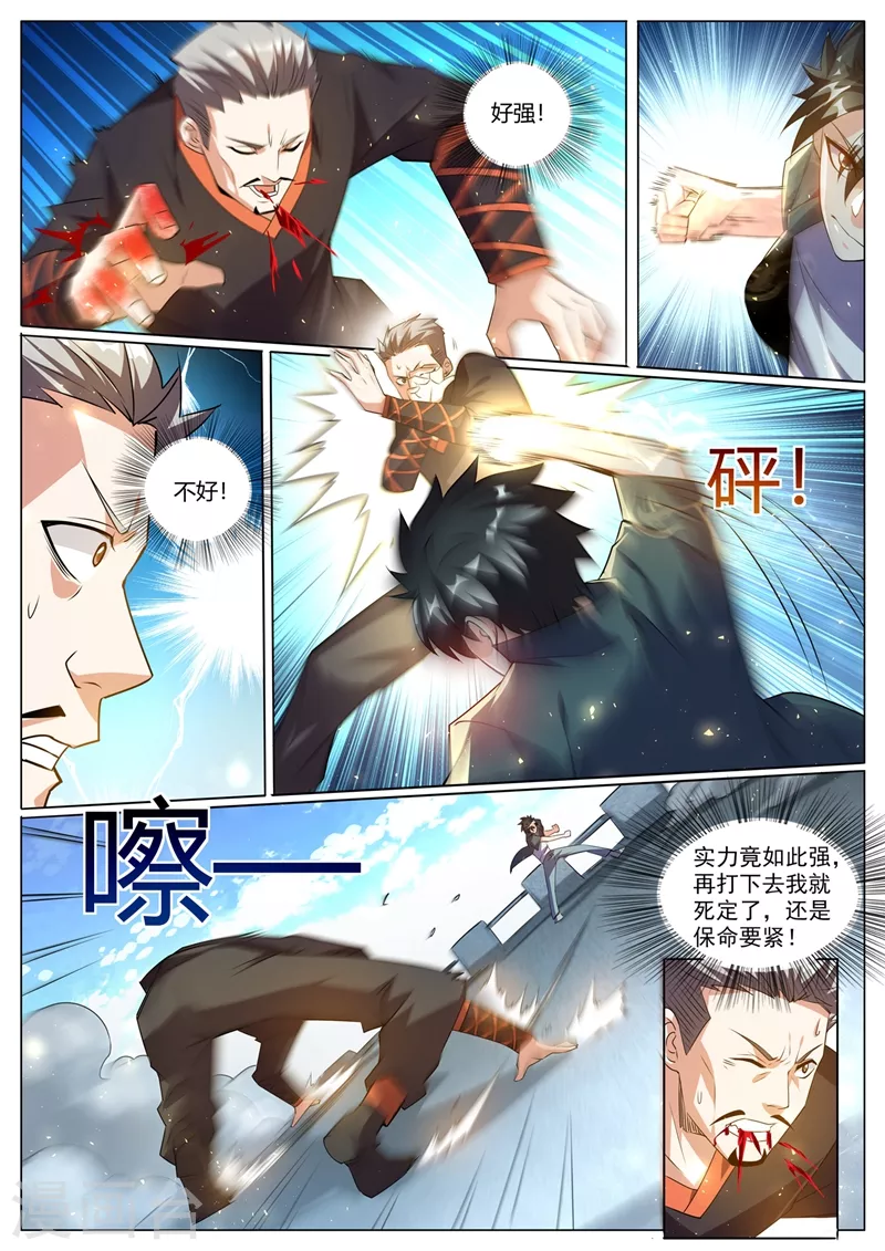 第325话 影卫带走了她？ 第1页