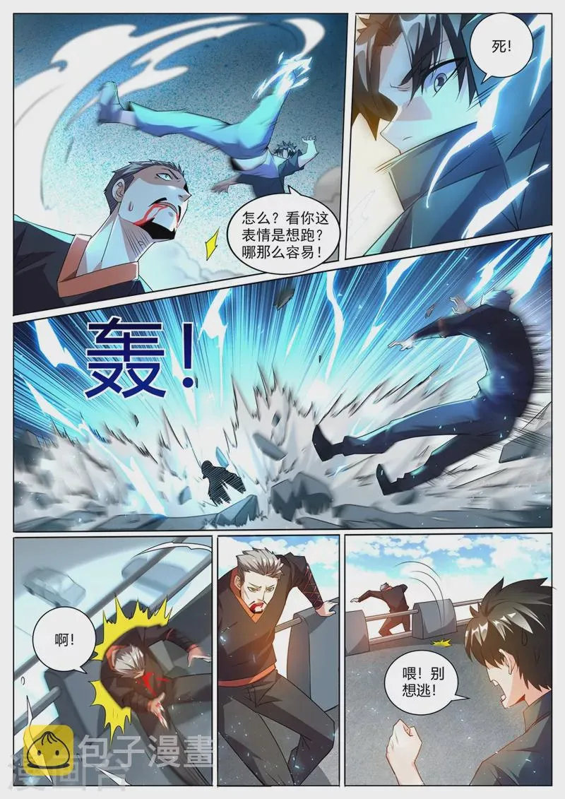 第325话 影卫带走了她？ 第2页