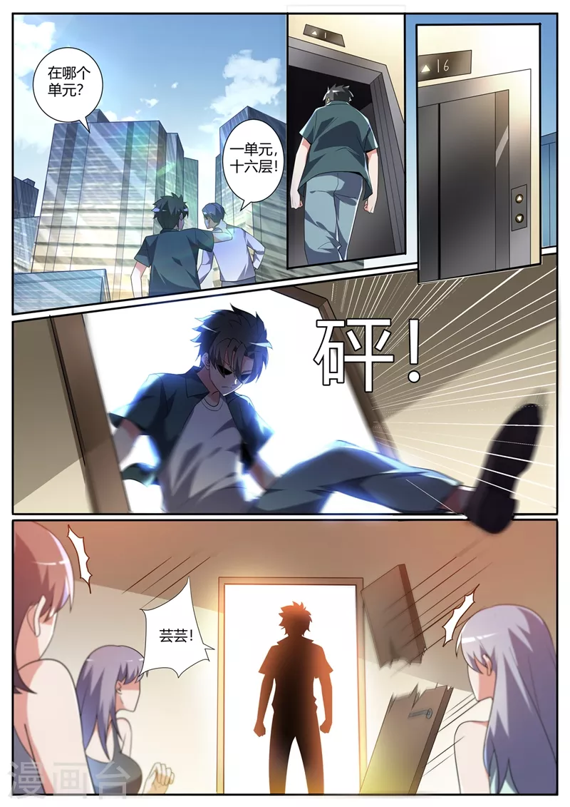 第325话 影卫带走了她？ 第7页