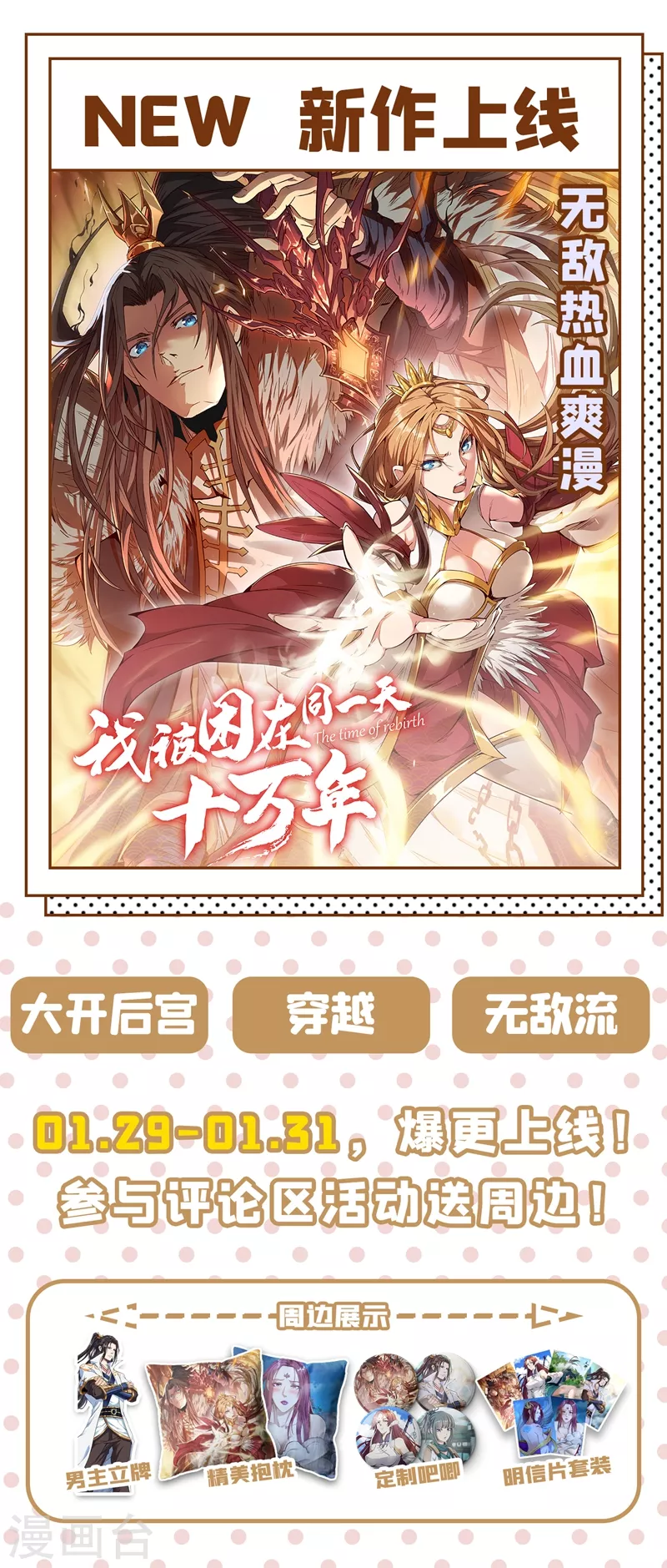 第325话 影卫带走了她？ 第11页
