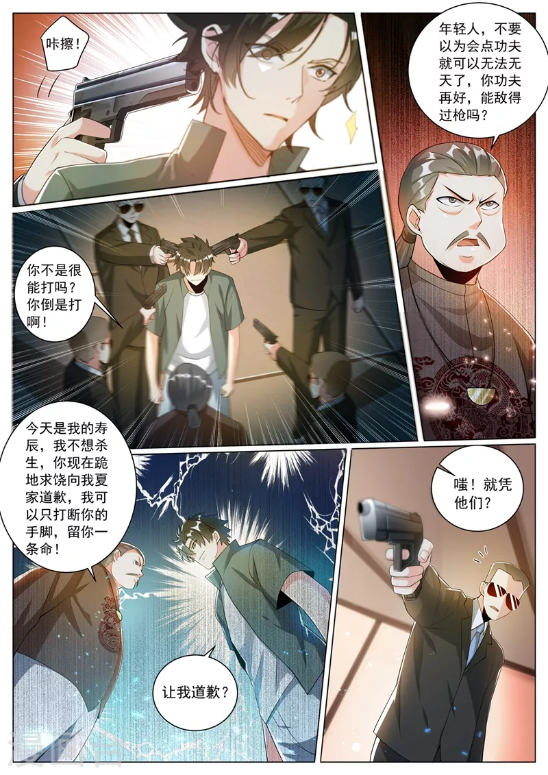 第327话 芸芸到底是谁抓走的 第2页