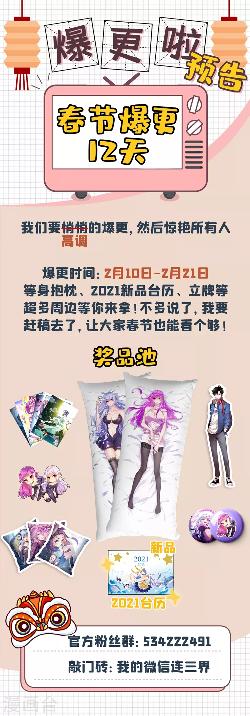 第327话 芸芸到底是谁抓走的 第11页