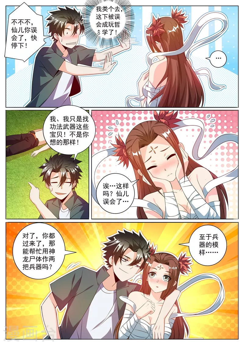 第329话 女病人早衰？ 第8页