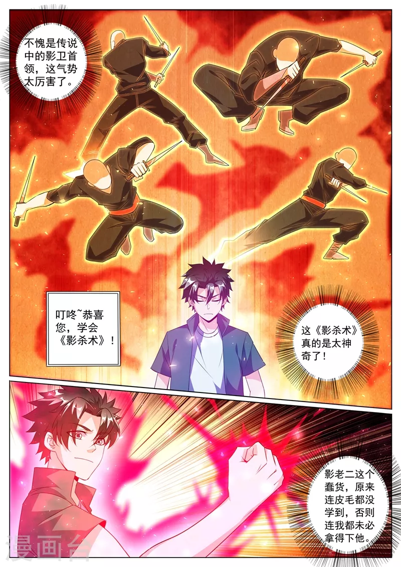 第329话 女病人早衰？ 第10页