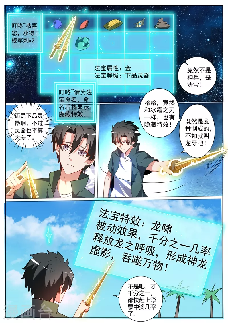 第330话 找影老大算账 第2页